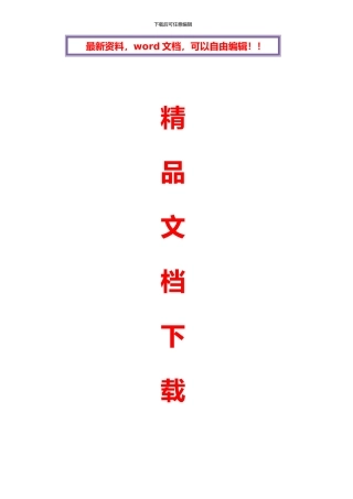 避雷器制作及安装施工方案