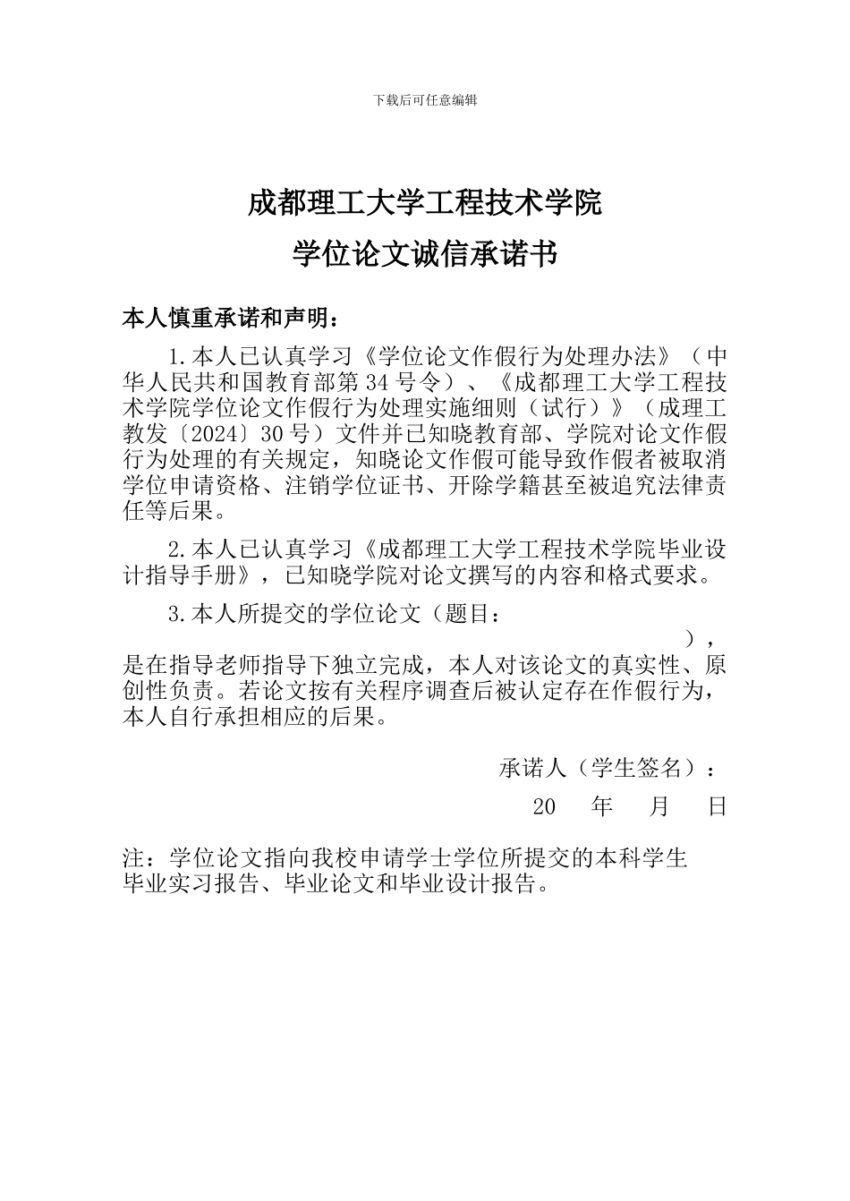 邓理峰-艺枫小区施工组织设计_第2页