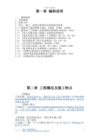 郑州标识施工方案