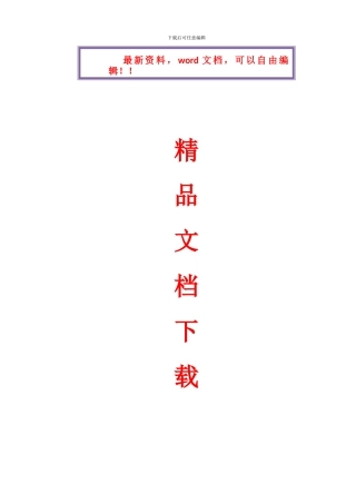 配电柜拆除安装施工方案