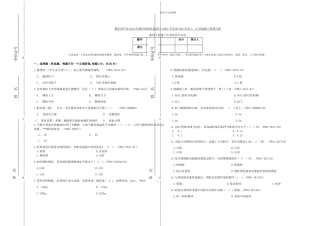 配网工程施工作业指导书考试答案
