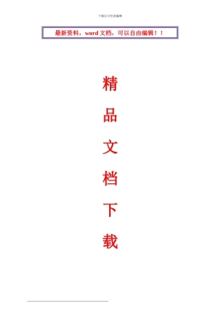 酒店泳池防水专项施工方案