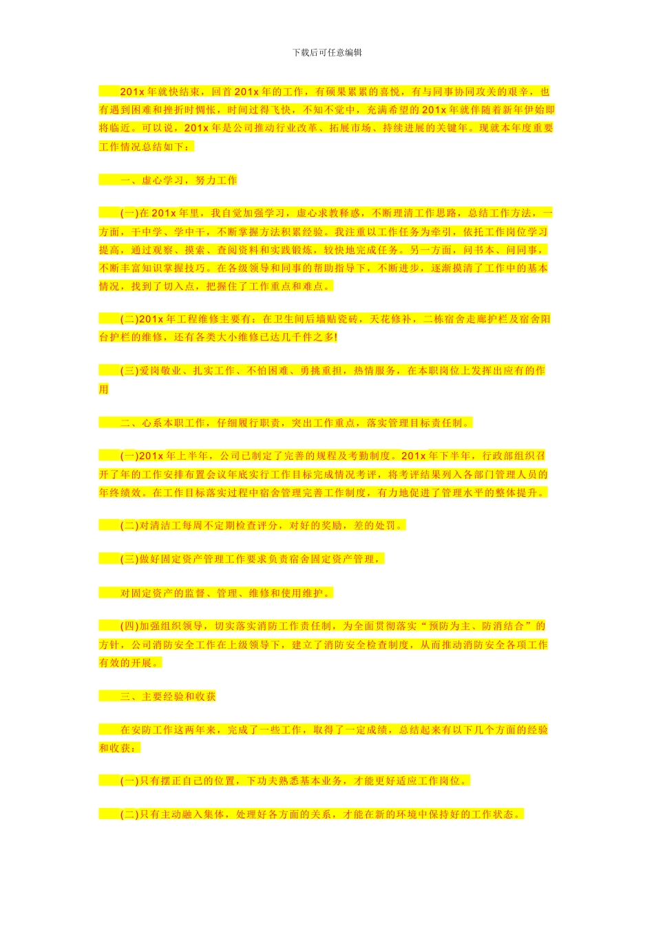 采用预制桩替换灌注桩以提高施工进度的建议方案_第2页