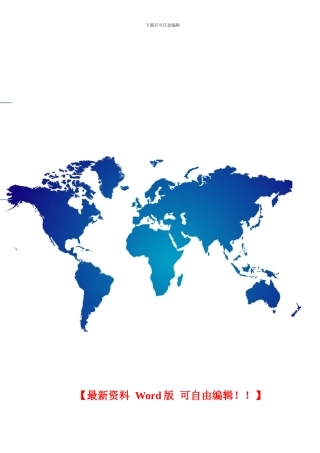 金信路施工组织方案