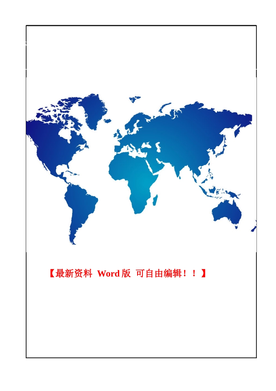 金华市曳引驱动电梯施工自检报告202402_第1页