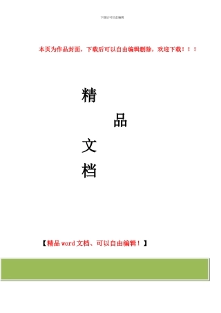 金信工程网络传输设备采购项目技术方案建议书