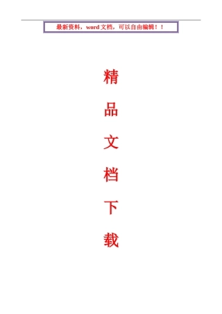 金属结构安装施工方案