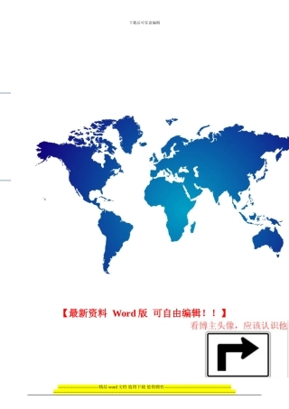 金明-《房地产甲方工程计划、质量及现场施工管理》