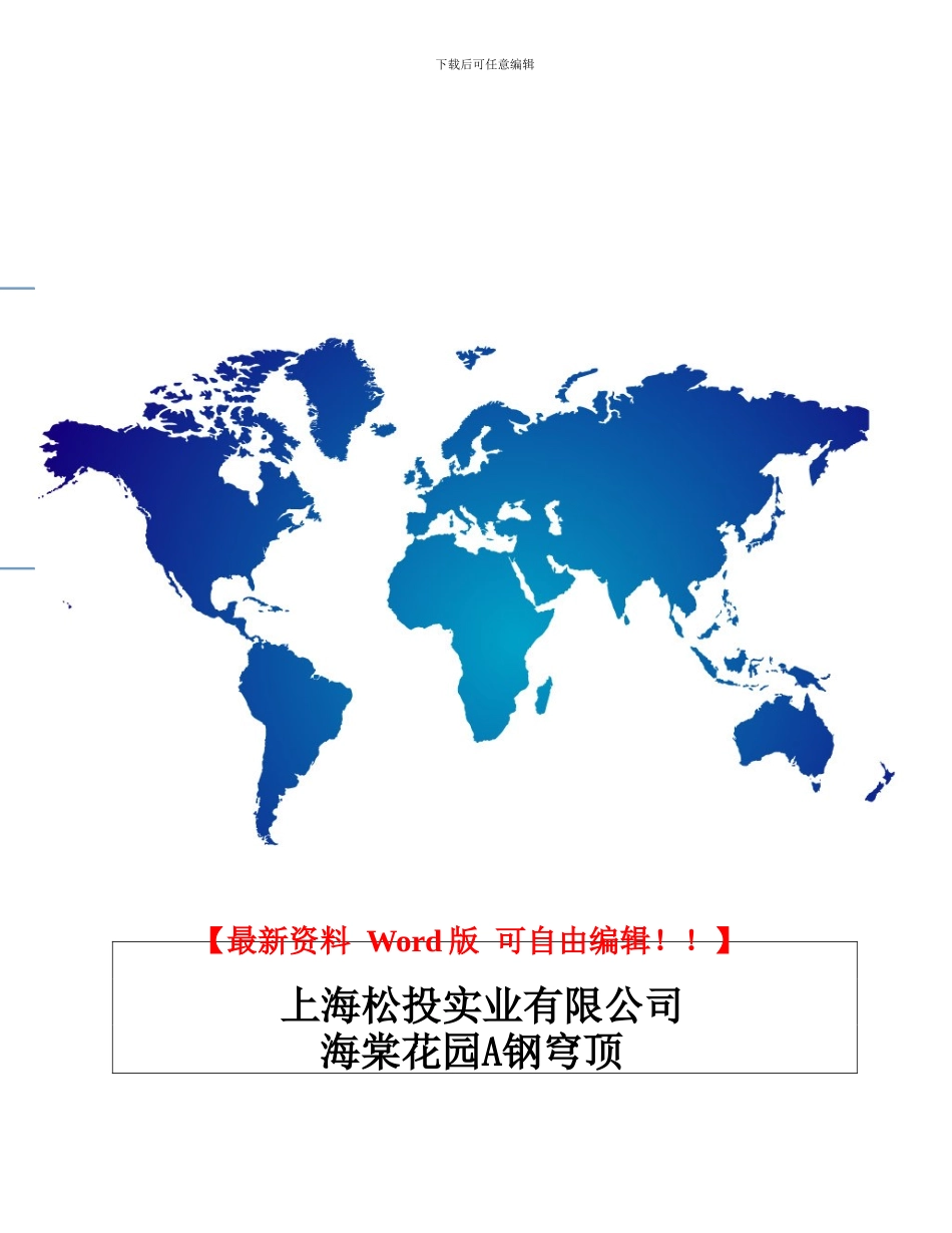 鑫鹏施工组织_第1页