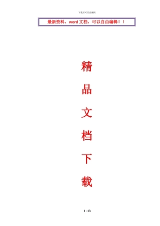 钢便桥桩基础试桩施工方案