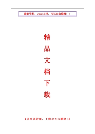 钢制烟筒拆除施工方案及安全措施