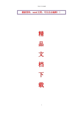 钢围堰安全专项施工方案