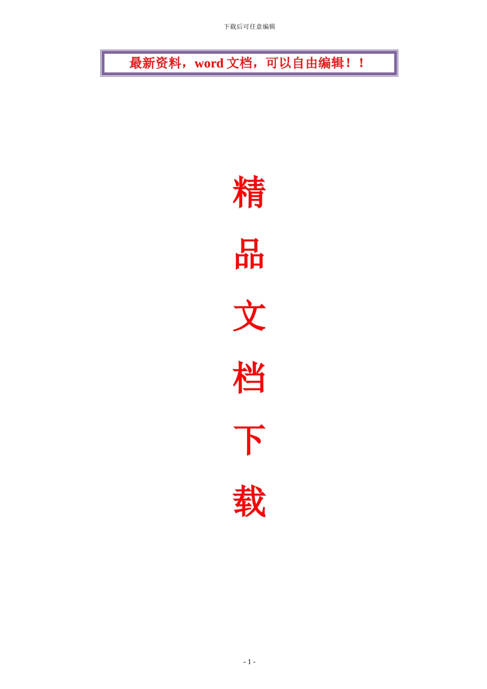 钢屋架吊装专项施工方案_第1页