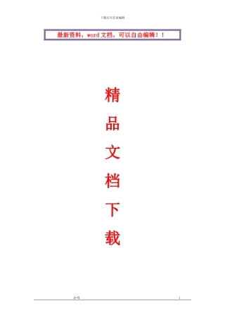 钢支撑安拆专项施工方案