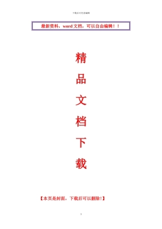 钢板桩施工方案(修)