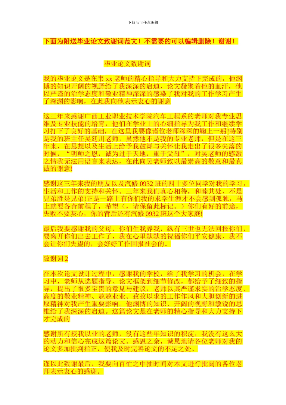 钢栈桥施工方案目录_第2页