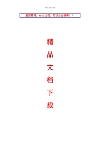 钢棚钢结构施工方案