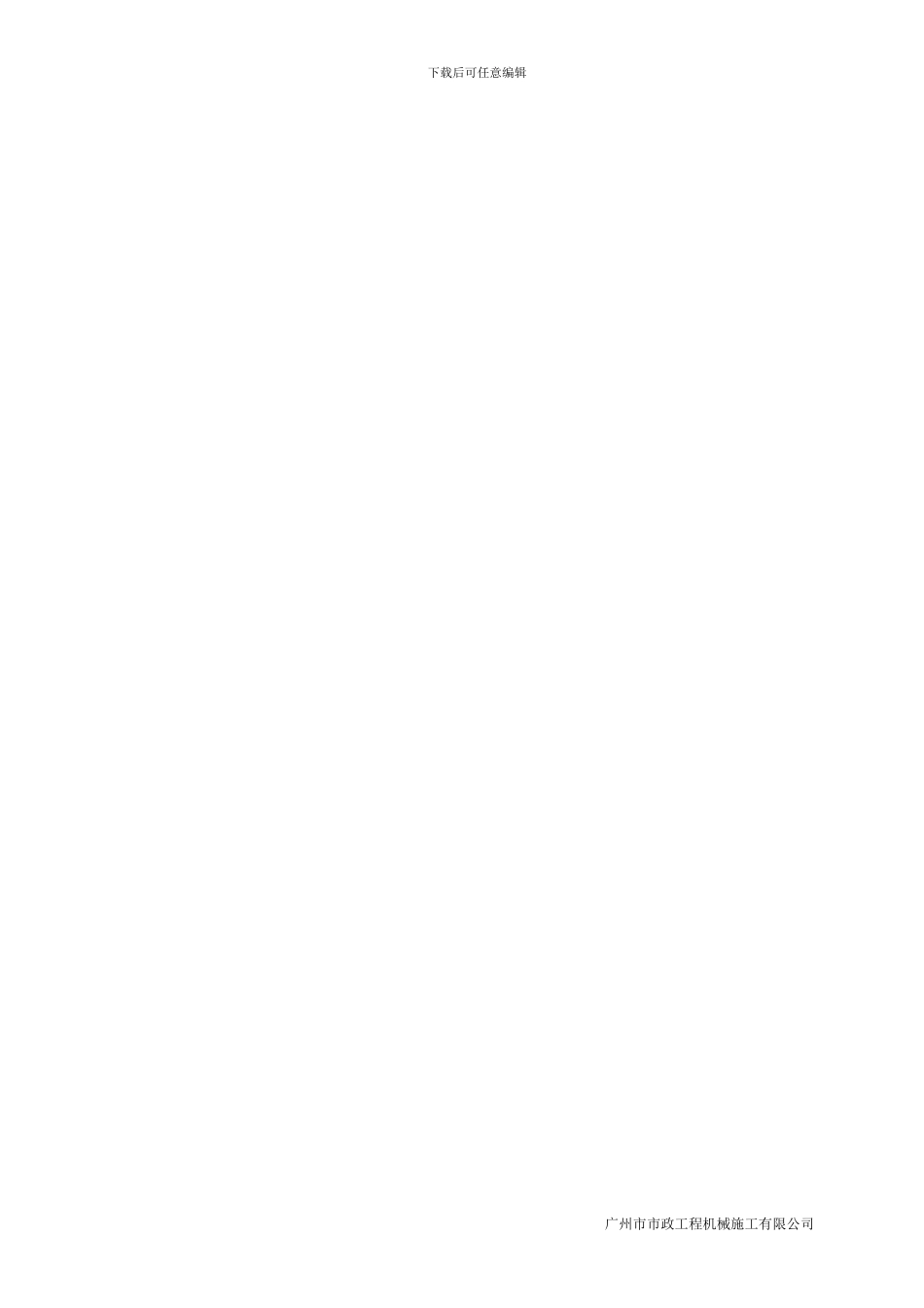 钢栈桥及钻孔桩施工平台专项方案_第2页