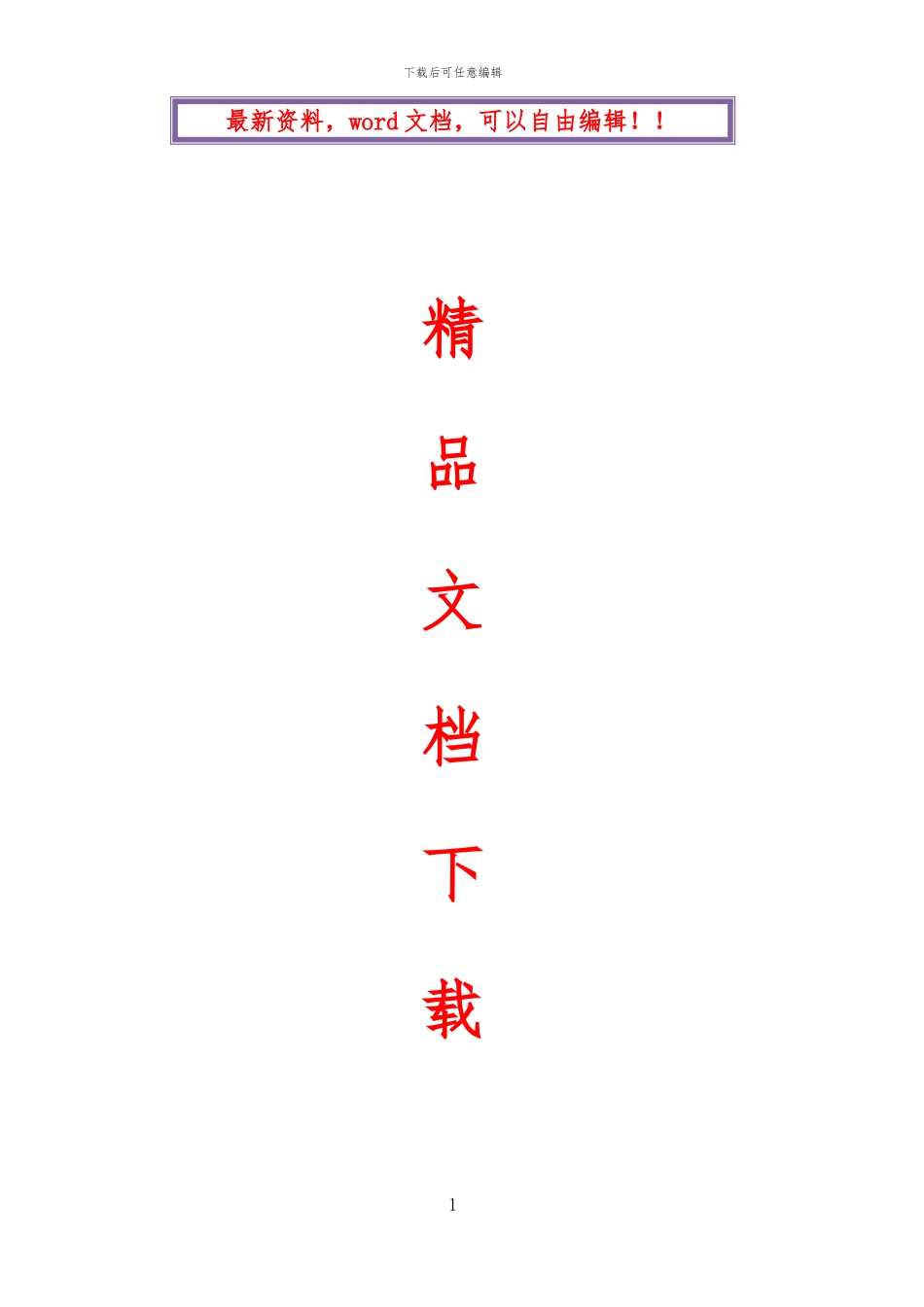 钢波纹管涵施工方案_第1页