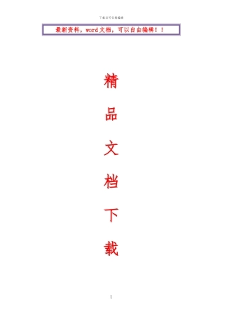 钢波纹管涵施工方案