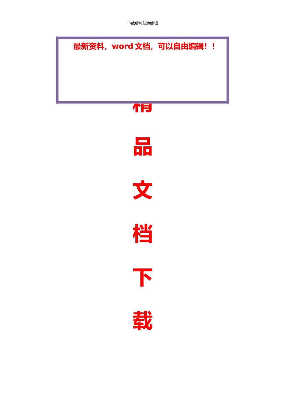 钢筋加工场安全施工方案_第1页
