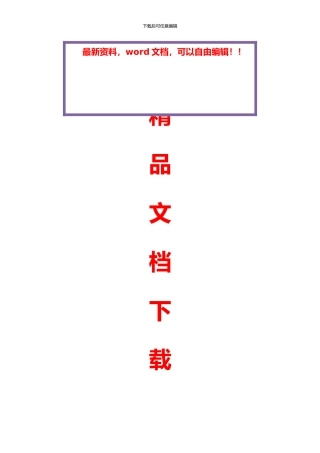钢筋加工场安全施工方案
