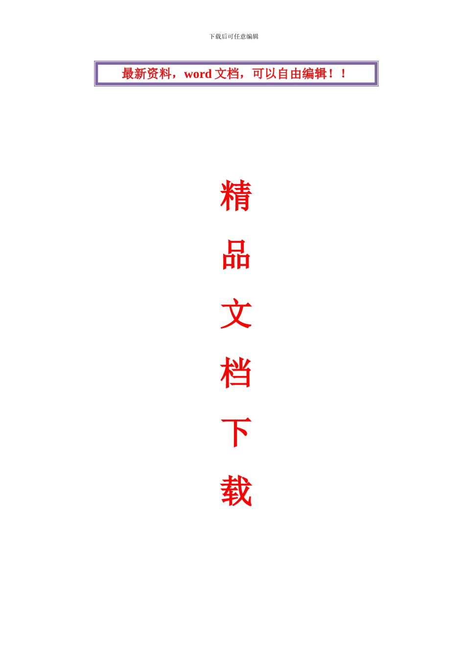 钢筋混凝土盖板涵施工方案2_第1页
