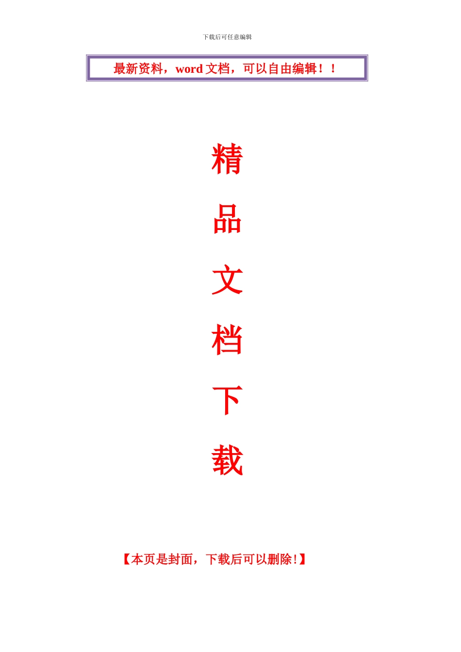 钢筋混凝土箱涵施工方案_第1页