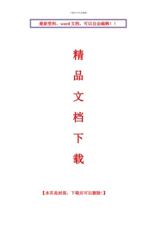 钢筋混凝土箱涵施工方案