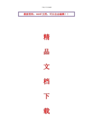 钢筋马镫施工方案