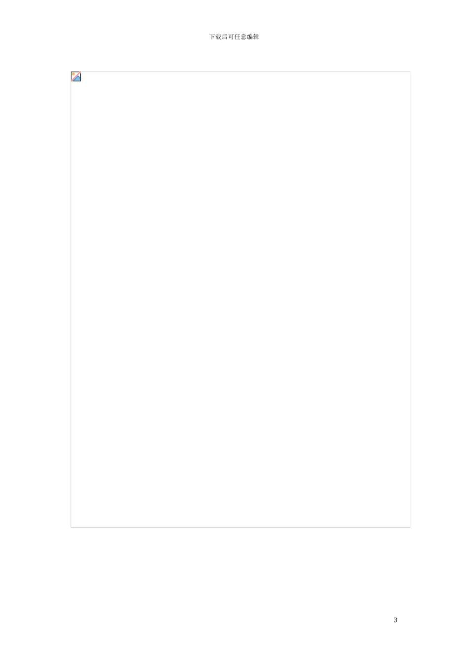 钢管顶管施工方案_第3页