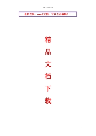 钢结构-施工专项施工方案