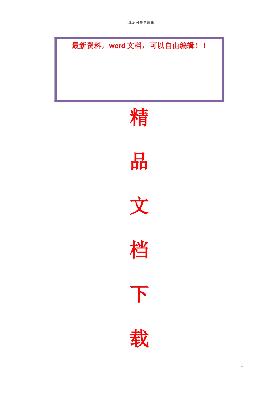 钢结构、钢网架厂房施工总结_第1页