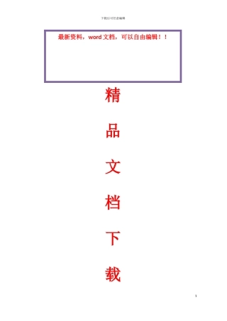 钢结构、钢网架厂房施工总结
