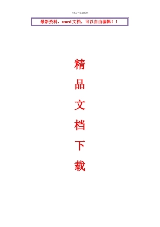 钢结构办公楼施工方案