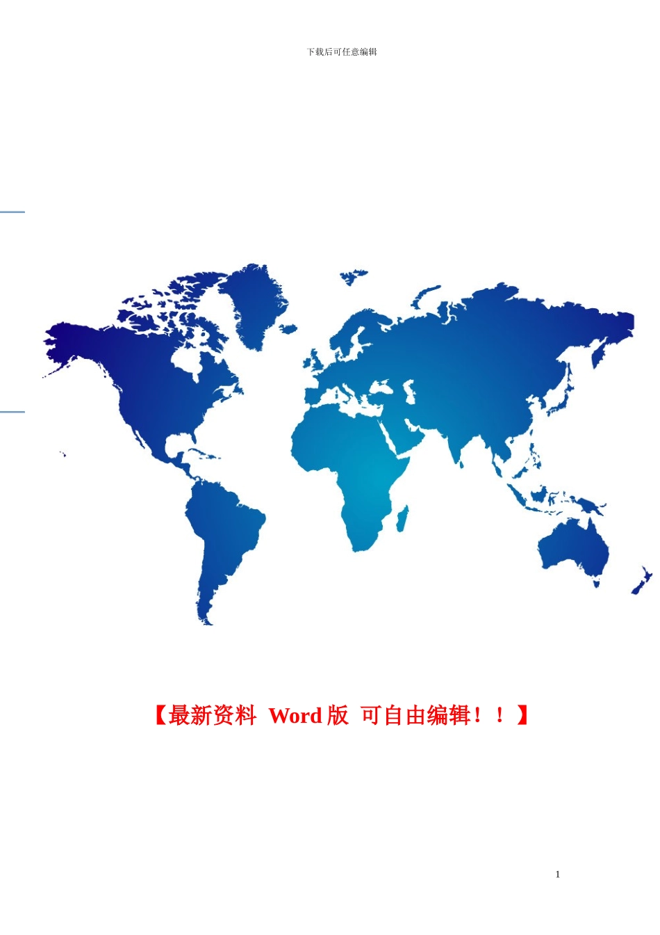 钢结构专项施工方案范本_第1页