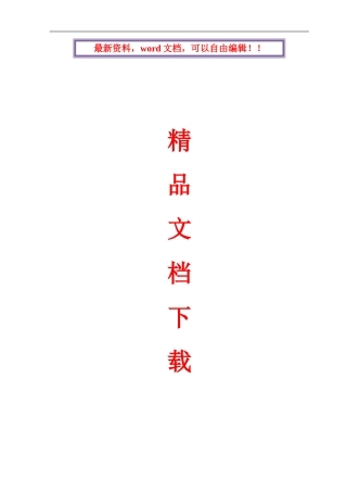 钢结构制作安装工程施工合同