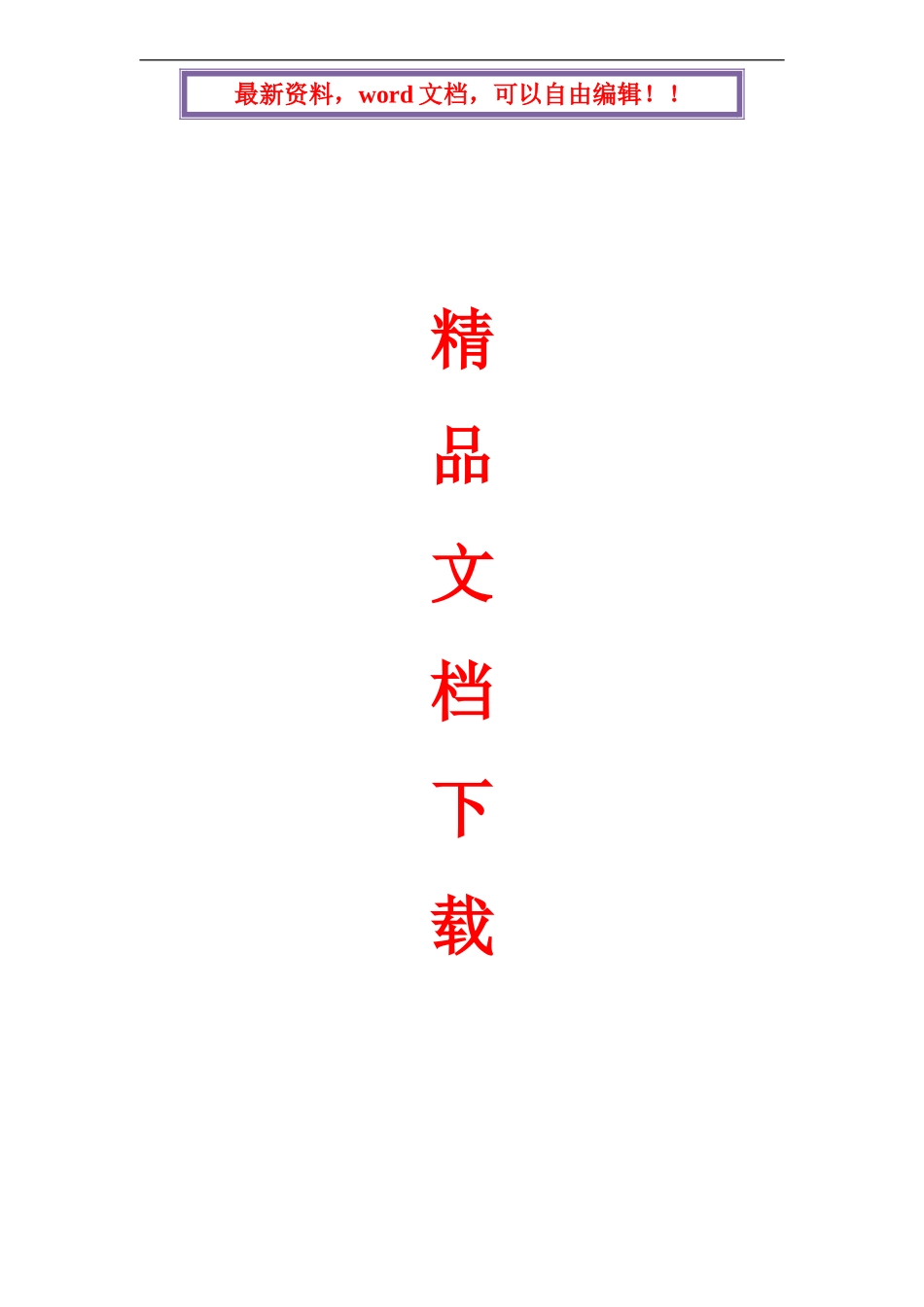 钢结构加工施工方案_第1页