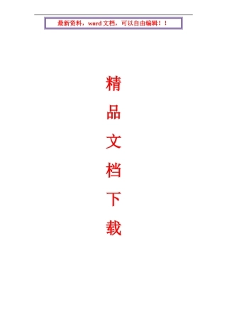 钢结构加工施工方案
