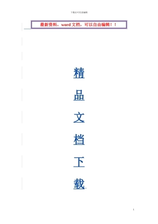 钢结构厂房施工方案-secret