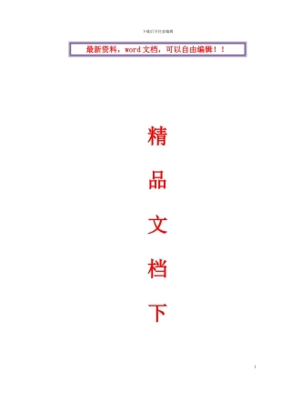 钢结构厂房施工组织设计方案