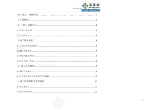 钢结构厂房施工钢架结构及屋面维护系统现场施工方案