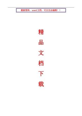 钢结构吊装施工方案