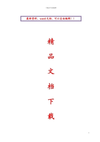 钢结构夹层施工方案