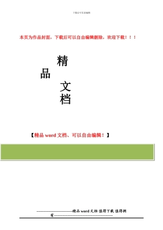 钢结构安全专项施工方案