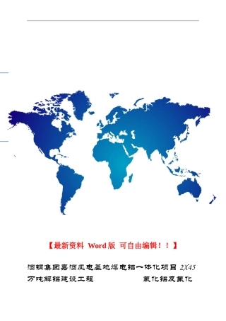 钢结构吊装安全施工方案