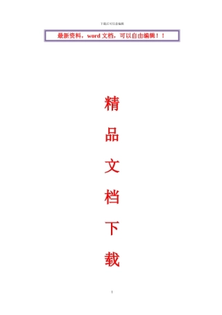 钢结构安装紧固件连接通用施工工艺