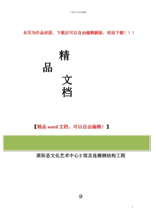 钢结构工程合同范本