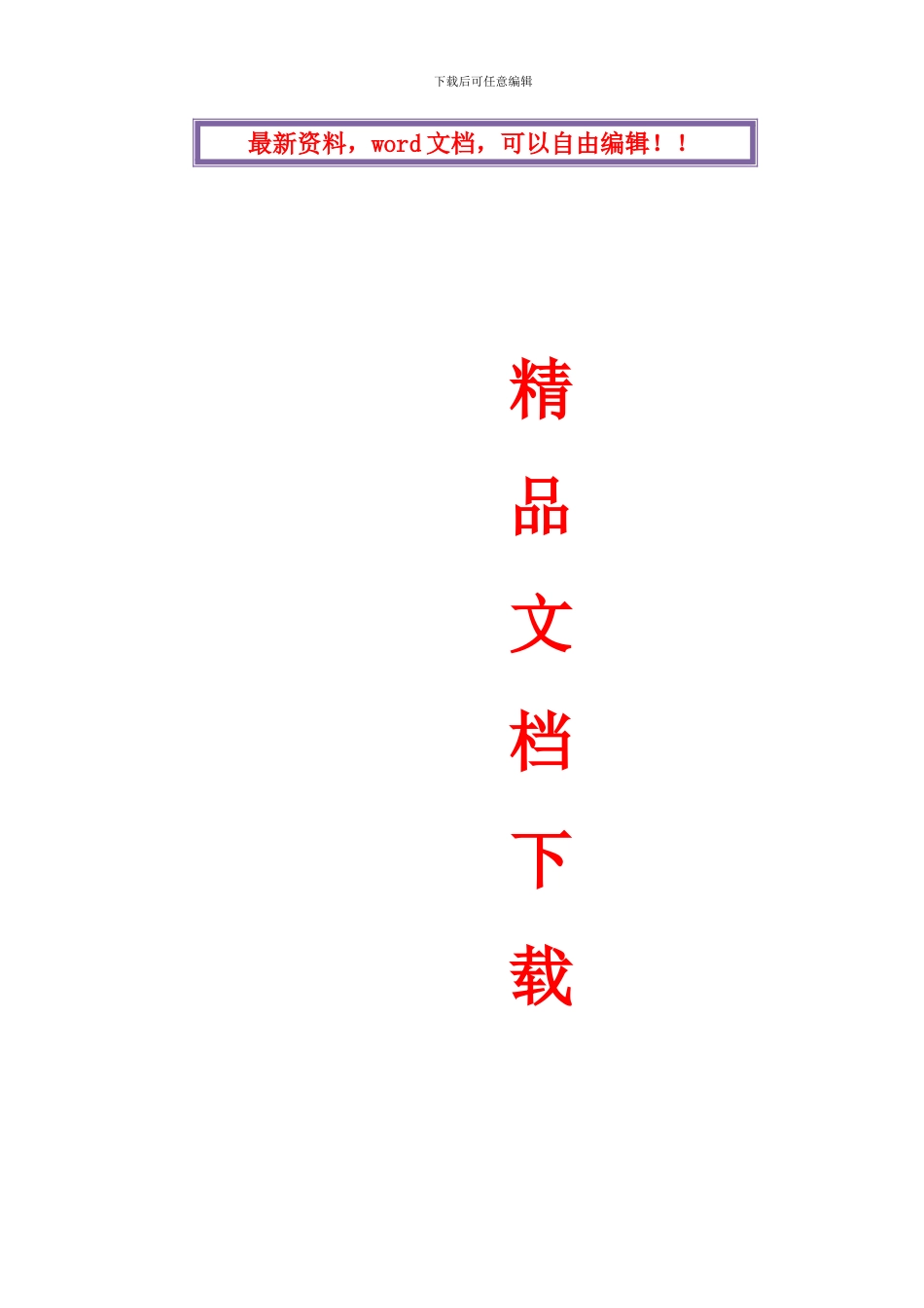 钢结构屋面网架工程施工方案_第1页