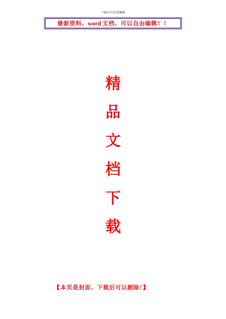 钢结构展厅施工组织设计_第1页